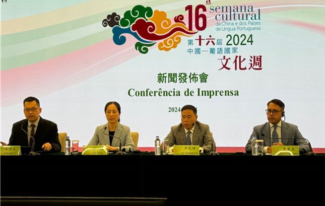 第十六屆中國(guó)—葡語(yǔ)國(guó)家文化周10月17日至20日舉行